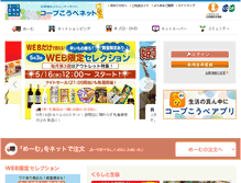 Tablet Screenshot of coop-kobe.net