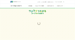 Desktop Screenshot of fukushi.coop-kobe.net