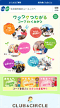 Mobile Screenshot of fukushi.coop-kobe.net