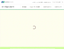 Tablet Screenshot of fukushi.coop-kobe.net