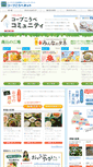 Mobile Screenshot of community.coop-kobe.net
